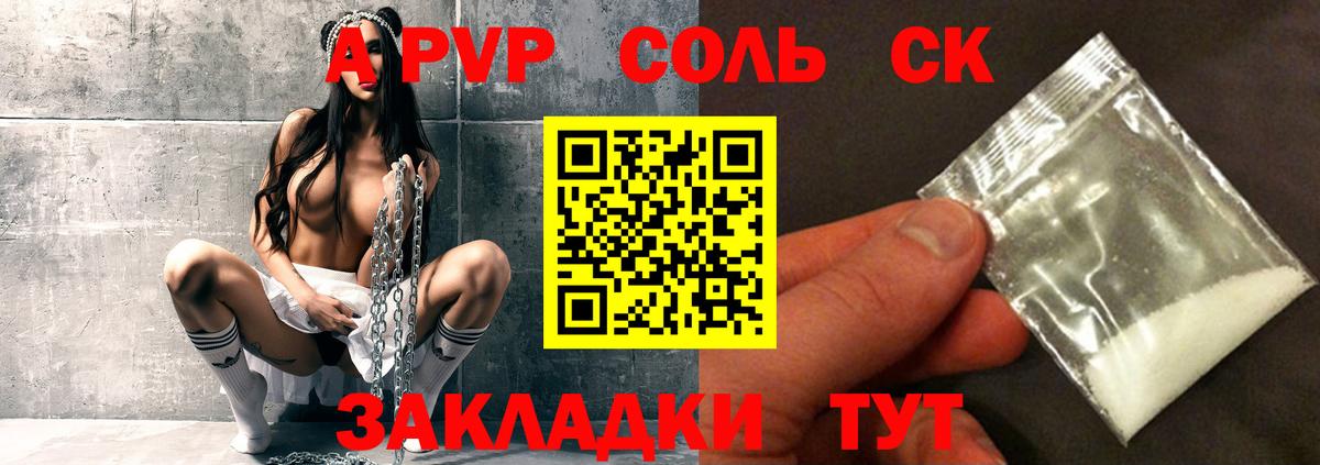 А ПВП мука Ступино