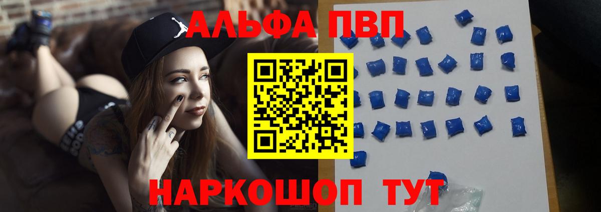 Ступино  Alpha PVP  A-PVP VHQ  Вход с VPN  цена   Alpha PVP Crystall 