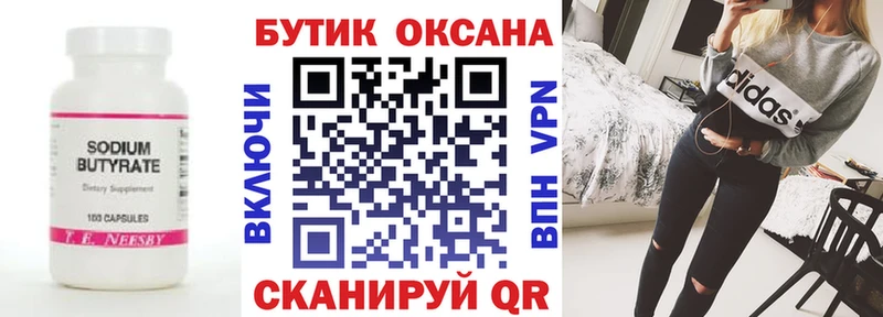 цены наркотик  Ступино  blacksprut зеркало  БУТИРАТ BDO 33% 
