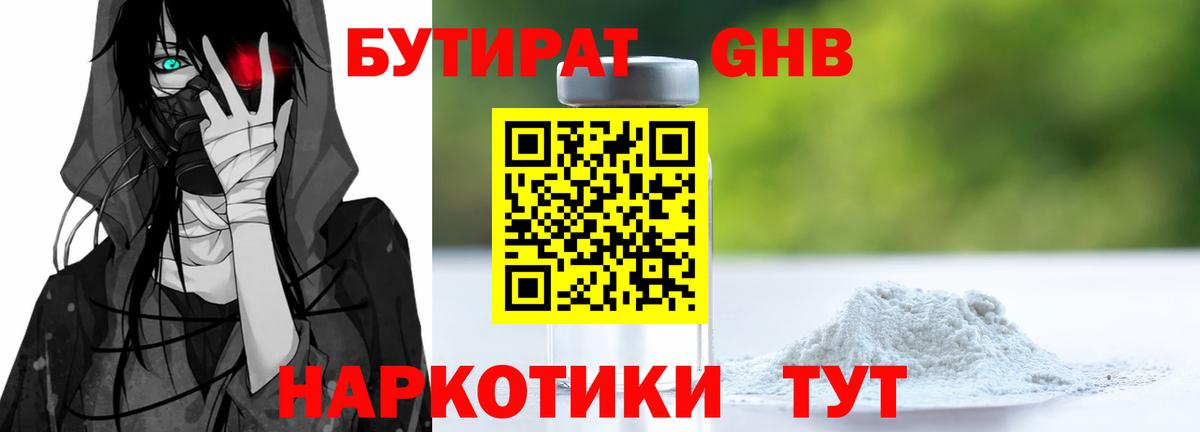 Ступино  Бутират буратино  Вход с VPN 