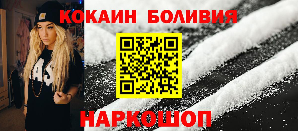 КОКАИН FishScale Ступино