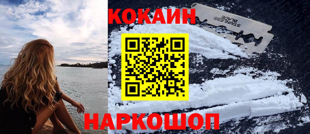 COCAIN  Cocaine Боливия  Вход с VPN  Ступино 