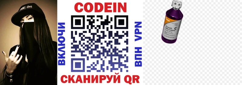 Кодеиновый сироп Lean напиток Lean (лин)  Ступино 