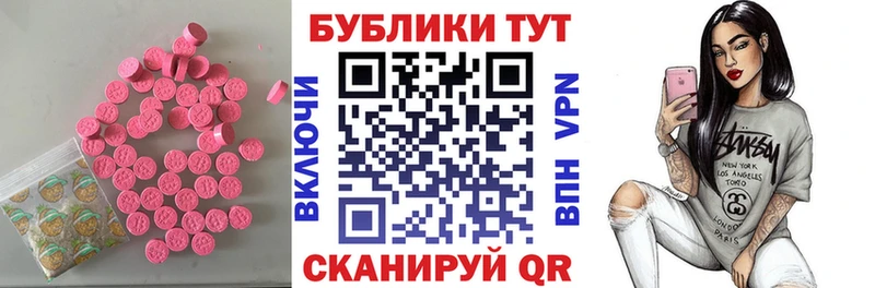 Экстази таблы Ступино