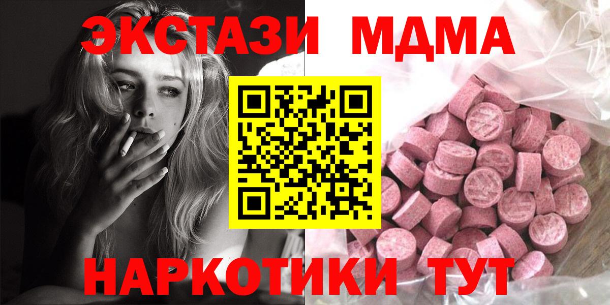 Ecstasy 99%  Вход с VPN  ЭКСТАЗИ 250 мг  Ступино 