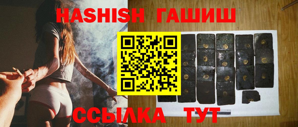 ГАШИШ 40% ТГК  продажа наркотиков  Вход с VPN  Ступино  ГАШИШ гарик 