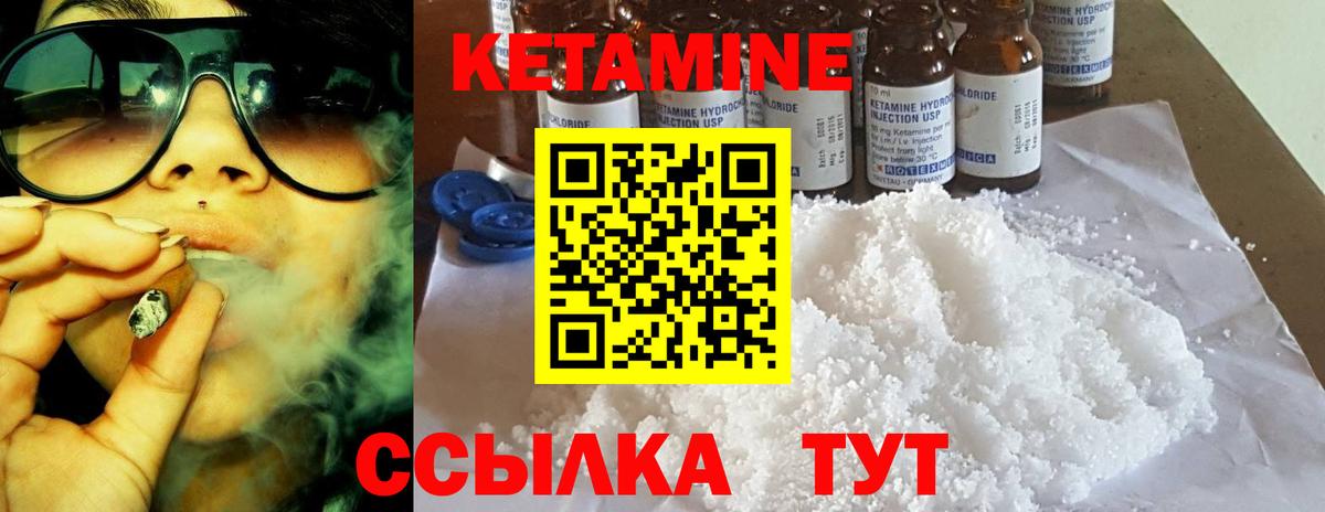 Кетамин VHQ  КЕТАМИН VHQ  Ступино  Вход с VPN 