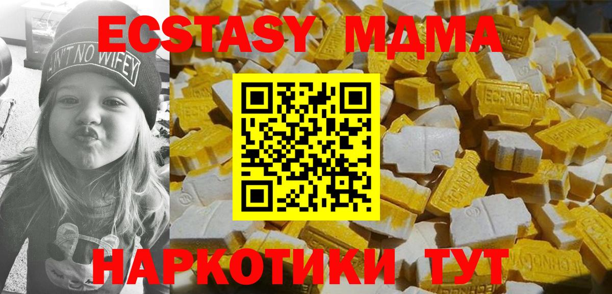 MDMA Molly Ступино
