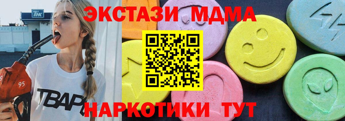MDMA Molly  МДМА молли  Ступино  Вход с VPN 