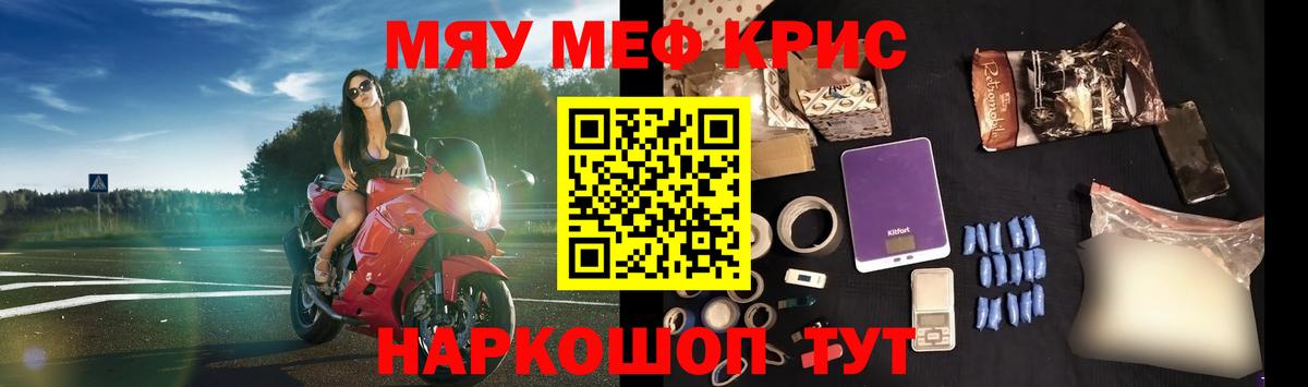 Меф  Мефедрон мука  Вход с VPN  Ступино  Меф мяу мяу 