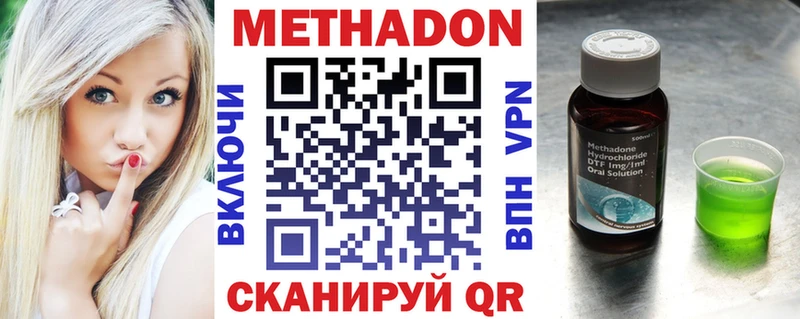 Метадон VHQ  хочу   Ступино 