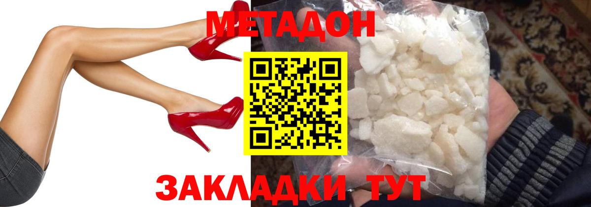 Метадон мёд  Метадон мёд  Вход с VPN  Ступино 