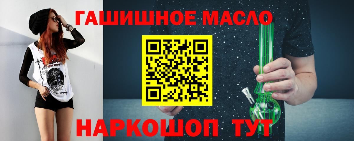 Дистиллят ТГК гашишное масло  Вход с VPN  Ступино 
